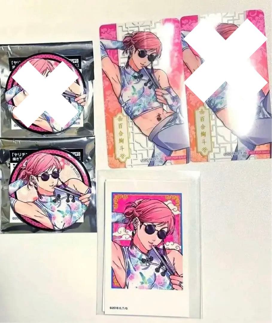 百合 絢斗 ヤリチン☆ビッチ部 ヤリ部 缶バッジ カード 特典 クリア