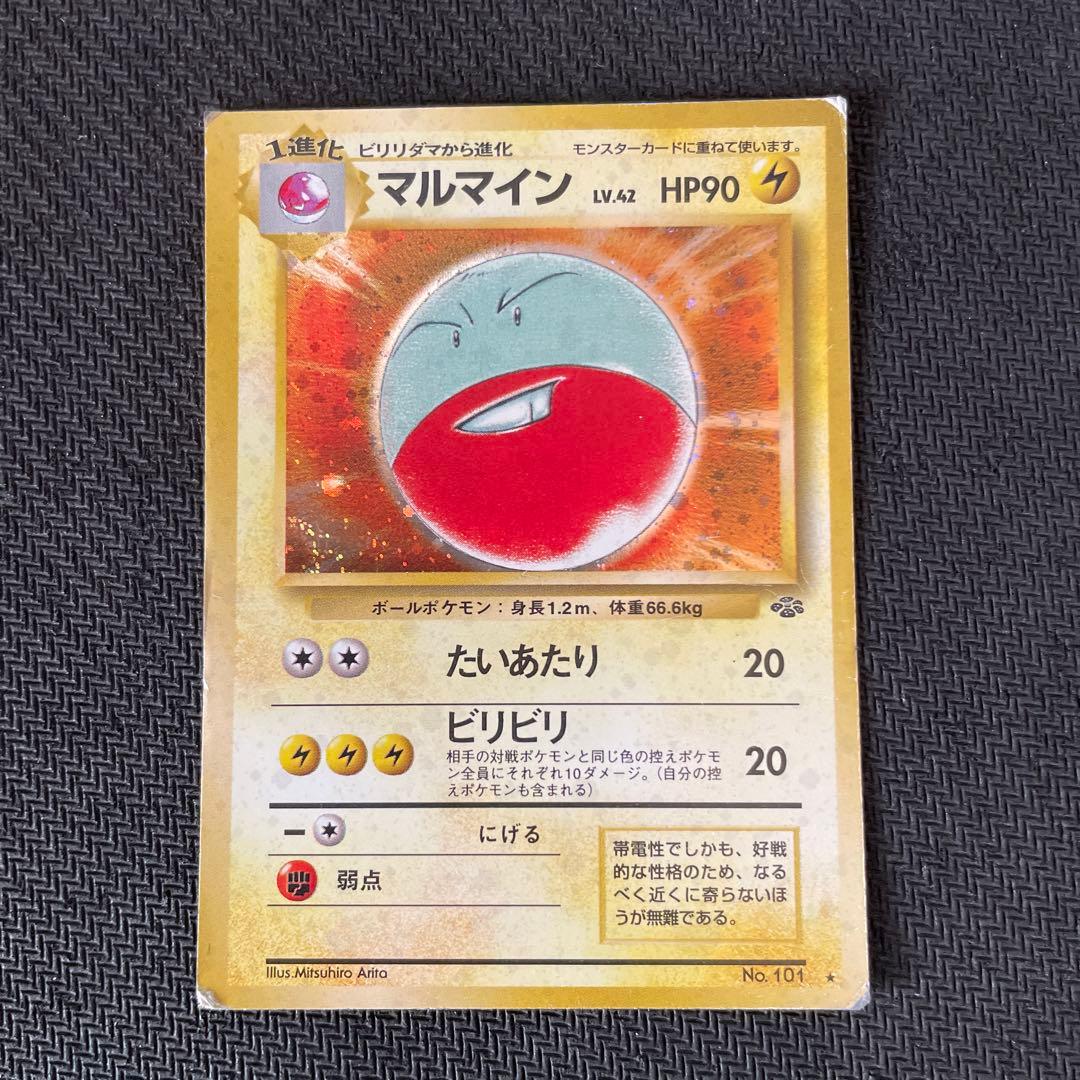 希少 ポケモンカード 旧裏 マルマイン スクエアカット