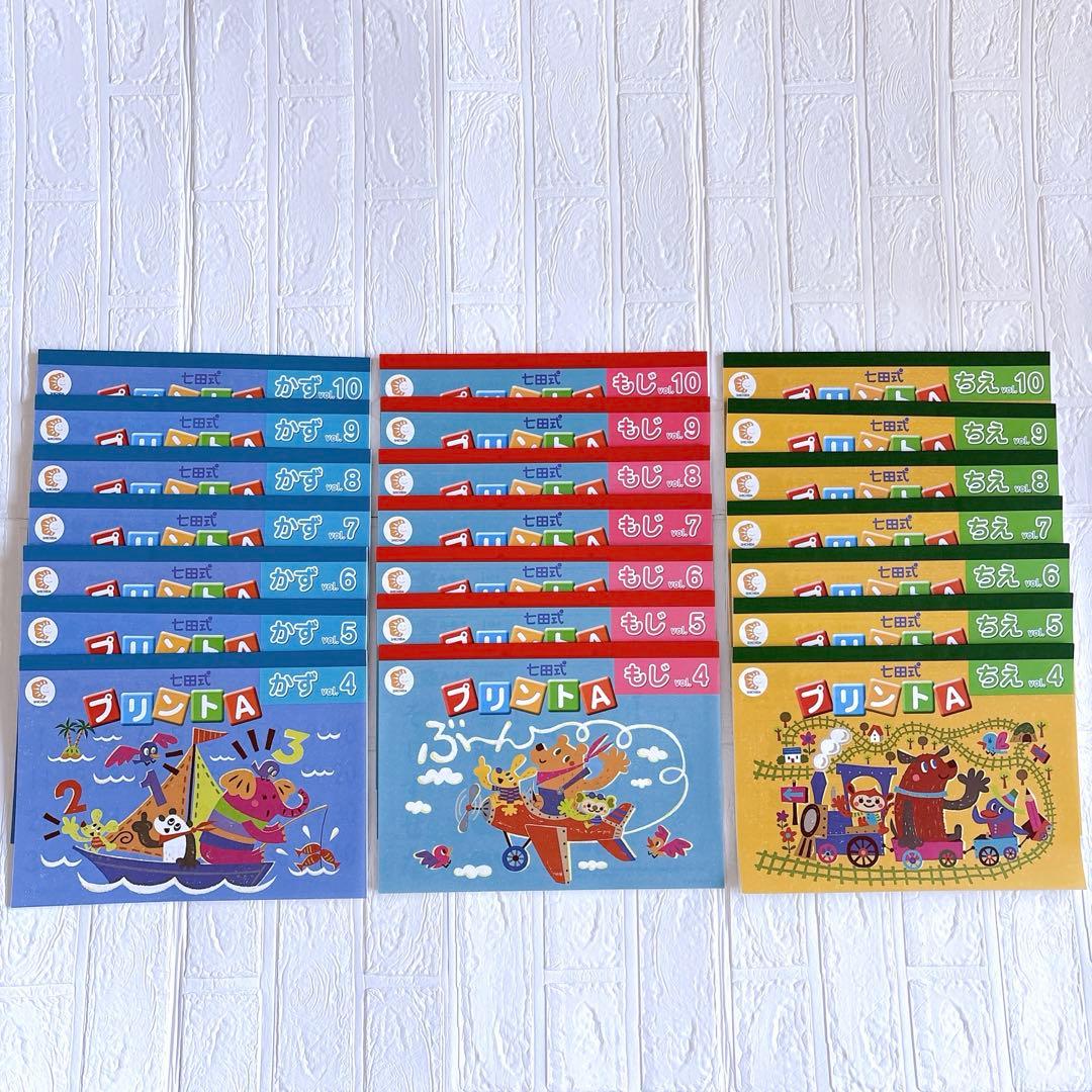 七田式 プリント A ちえもじかず