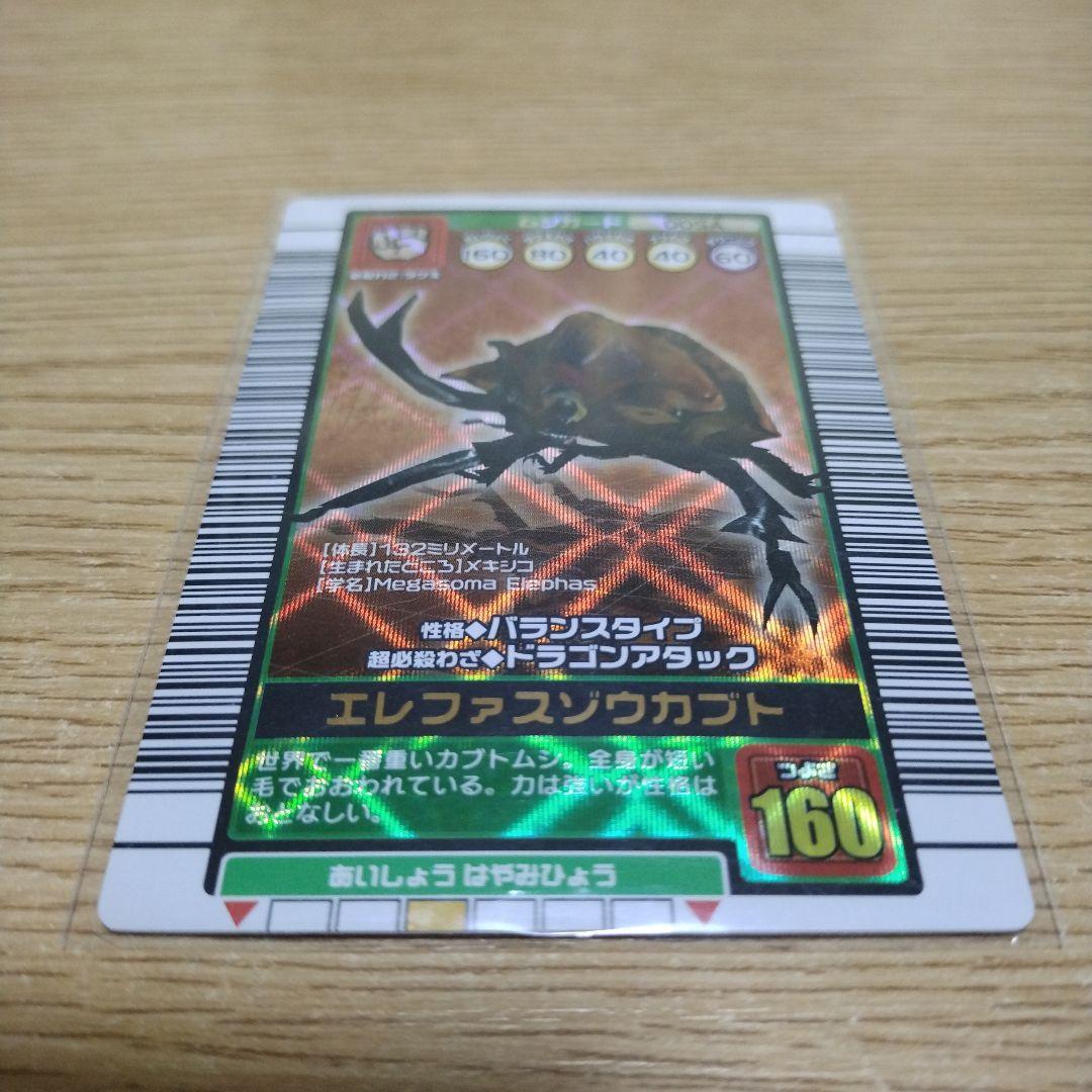 甲虫王者ムシキング コーカサスオオカブト 2003 AUTUMN - メルカリ