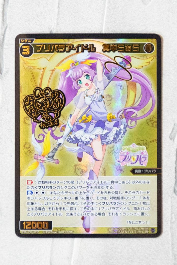 wixoss SRP プリパラアイドル 真中らぁら ウィクロス