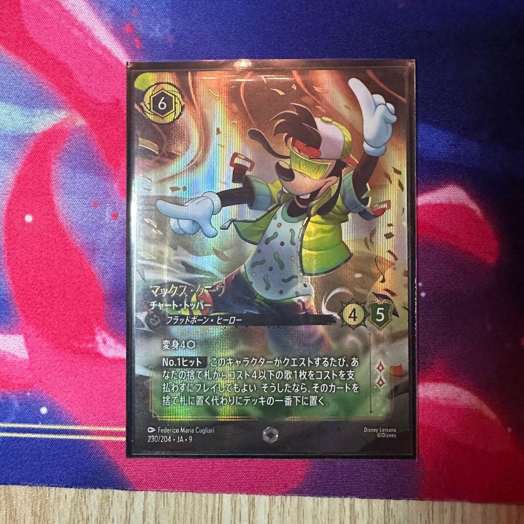 ディズニー ロルカナ マックス・グーフ エンチャンテッド 他 - メルカリ