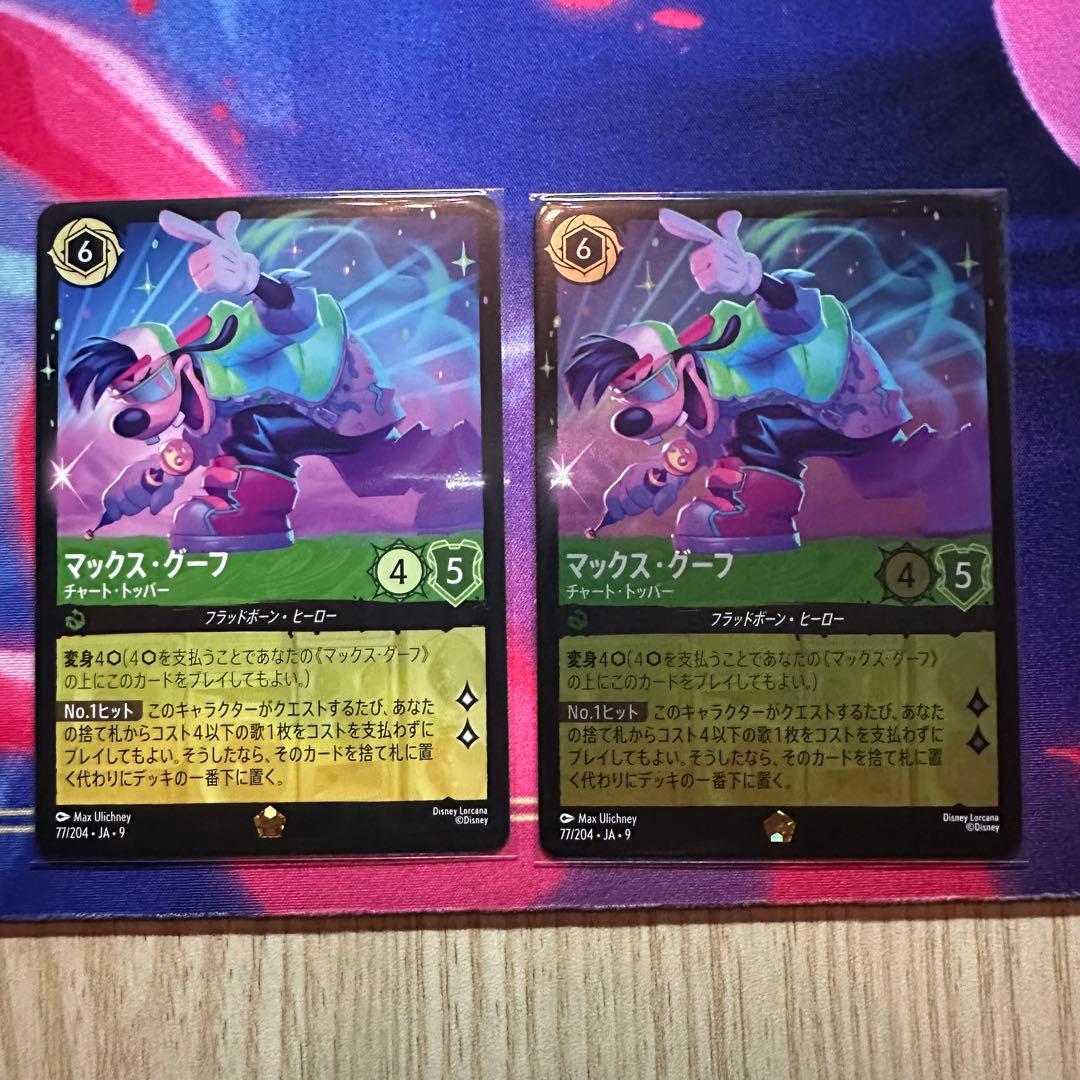 ディズニー ロルカナ マックス・グーフ エンチャンテッド 他 - メルカリ