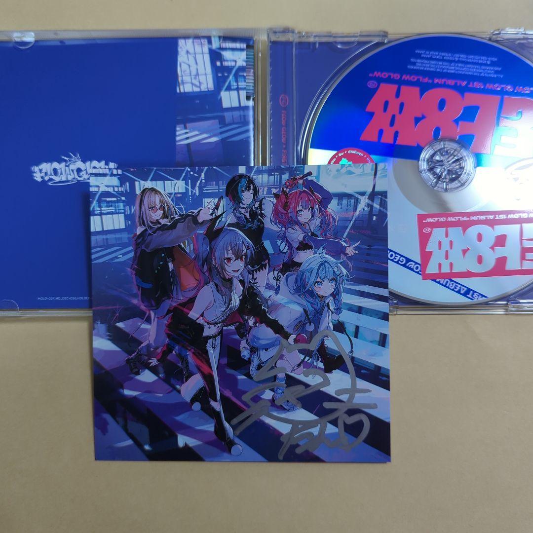 FLOW GLOW 虎金妃笑虎 直筆サイン アナザージャケット cd ホロカ無し
