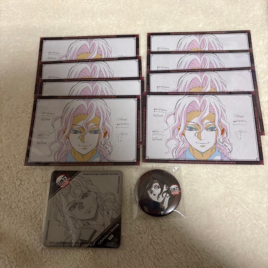 鬼滅の刃 ダイニング おすそわけポストカード お楽しみくじ コースター 無惨