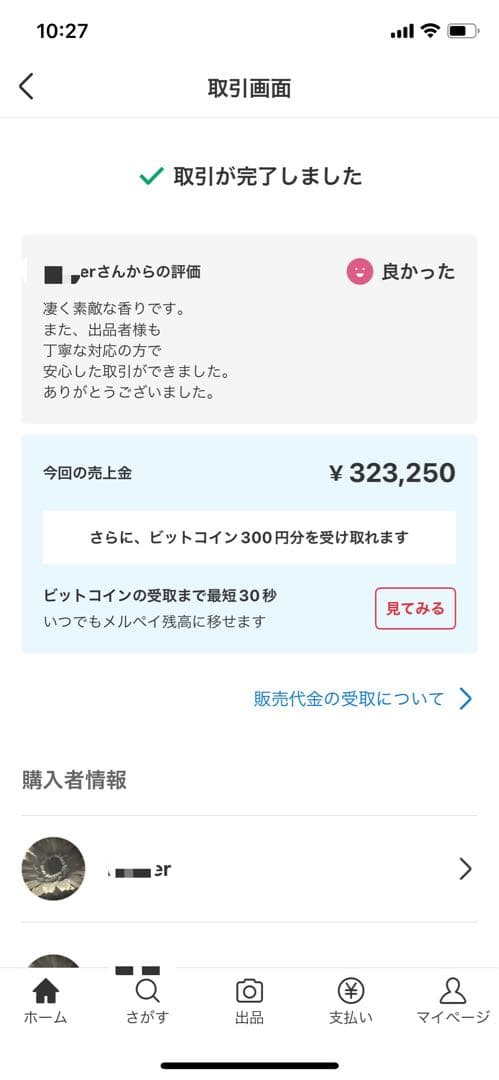 極上伽羅 沈香 香木 高級ブレスレット重さ：12.5g 高ランク本物