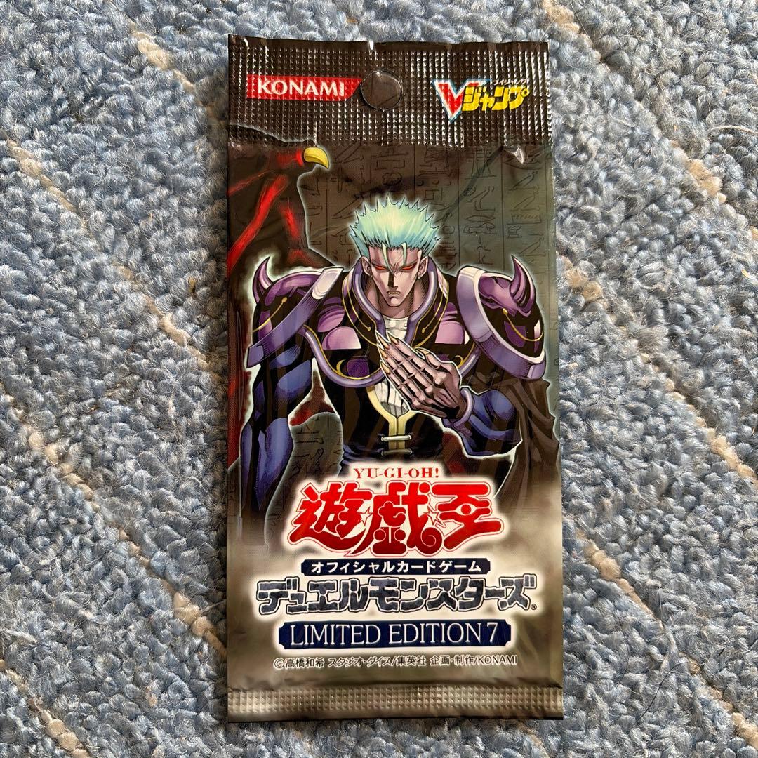 遊戯王OCG デュエルモンスターズ 限定版7 未開封