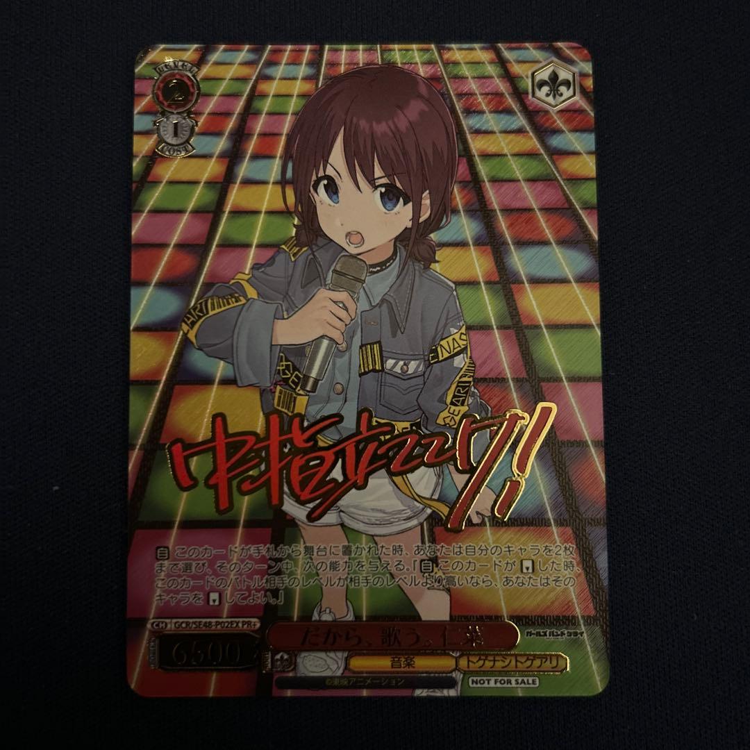 だから、歌う。 仁菜 PR+ 箔押し