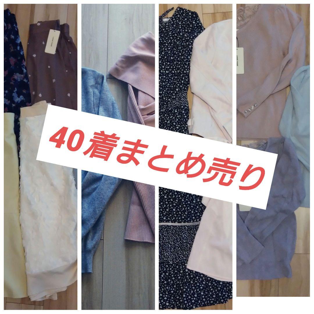 こ*き様 お洋服まとめ売り