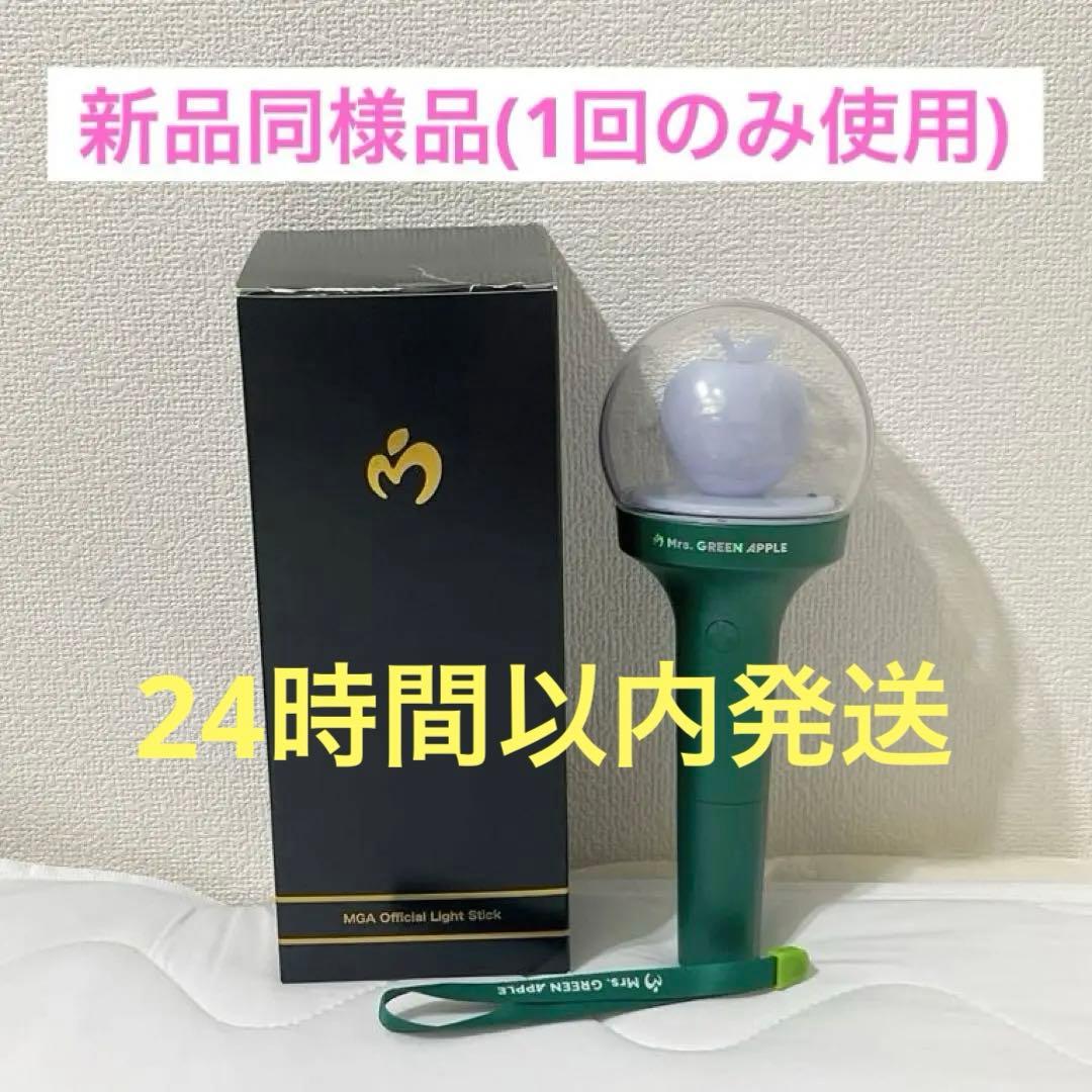 Mrs. GREEN APPLEミセス 公式ペンライト スティック ライブ - メルカリ