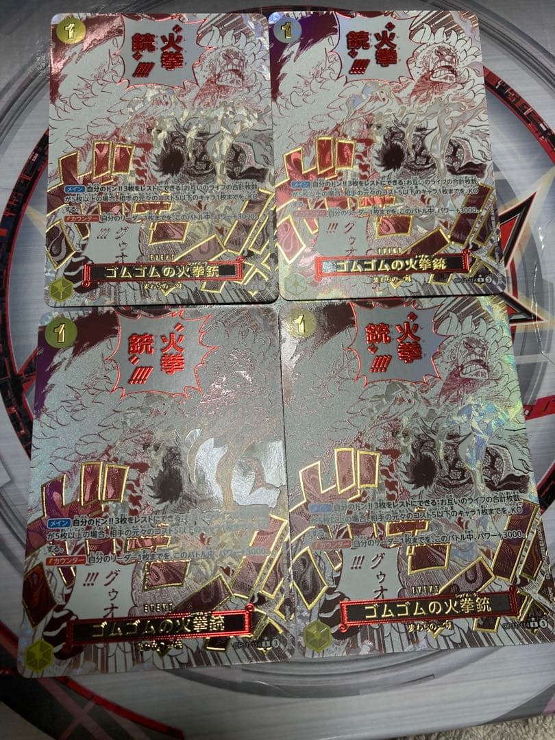 ゴムゴムの火拳銃 パラレル SP ワンピースカード レッドホーク 4枚