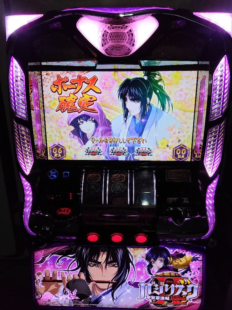 バジリスク 2 白ロム 実機 オートプレイ直撃 imgrc0072789825.jpg