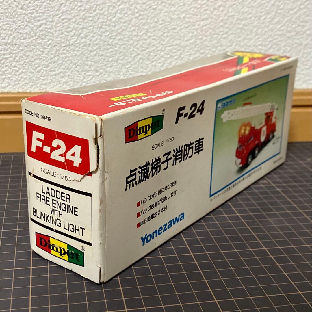 光る梯子消防車 ダイヤペット ヨネザワ 三菱ふそう 光るミニカー 絶版