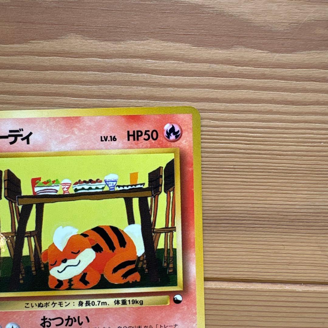 ガーディ 拡張シート第3弾(緑版) 旧裏 - メルカリ