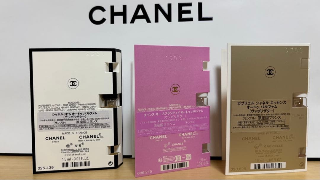 CHANEL 香水サンプルセット 1.5ml N°5、チャンス、ガブリエル - メルカリ