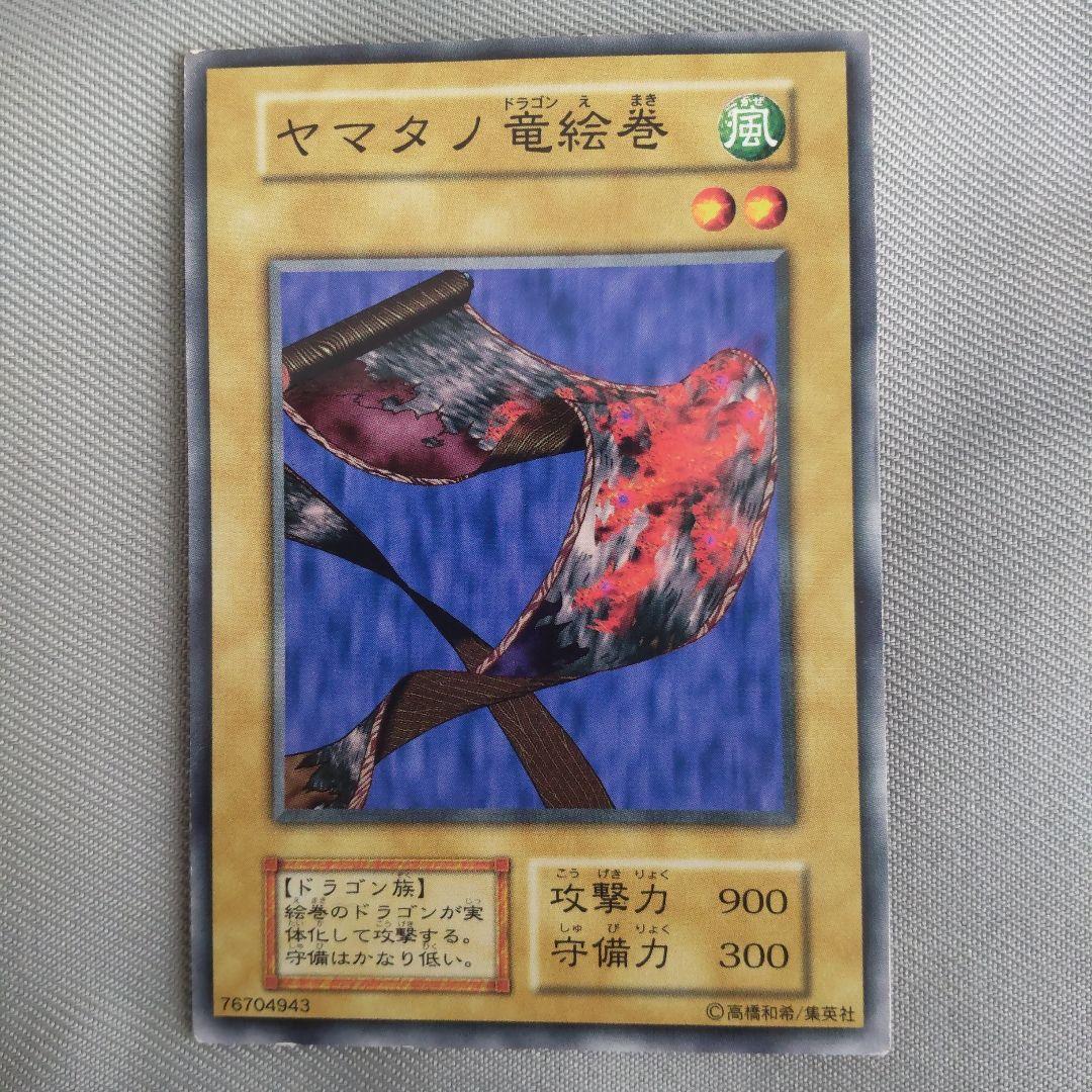 遊戯王 ヤマタノ竜絵巻 d4 - メルカリ