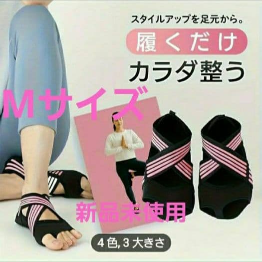 ランウェイキュアソールMサイズ ピンク - メルカリ