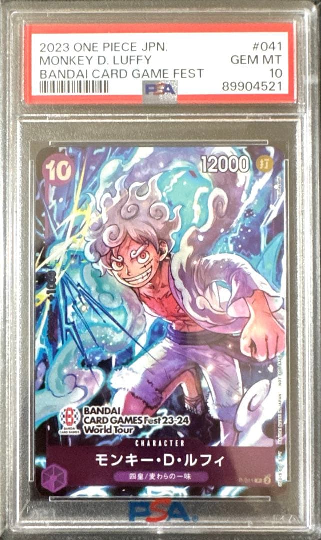 【PSA10】モンキー・Ｄ・ルフィバンダイカードゲームフェスタ23 PSA10】モンキー・D・ルフィ P [P-041] (BANDAI CARD GAMES Fest23-24