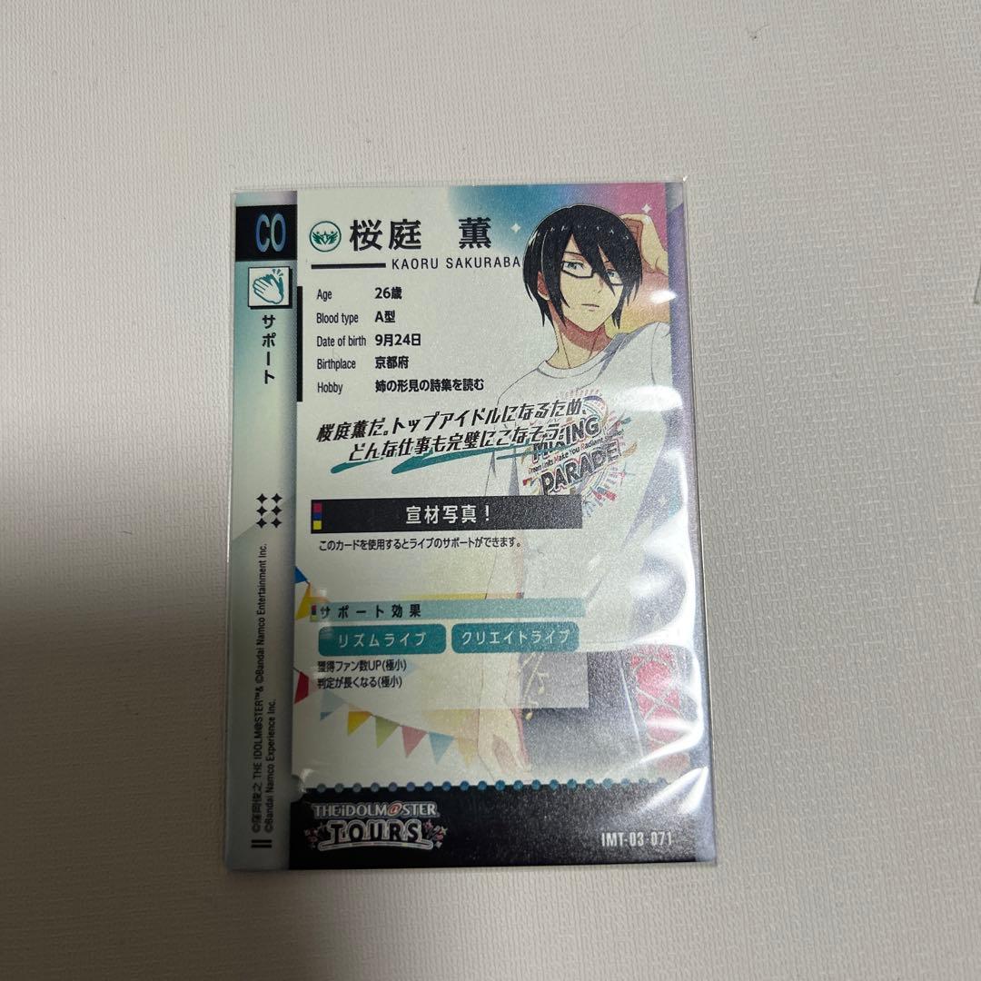 桜庭薫 ツアマス SSRパラレル CO - メルカリ