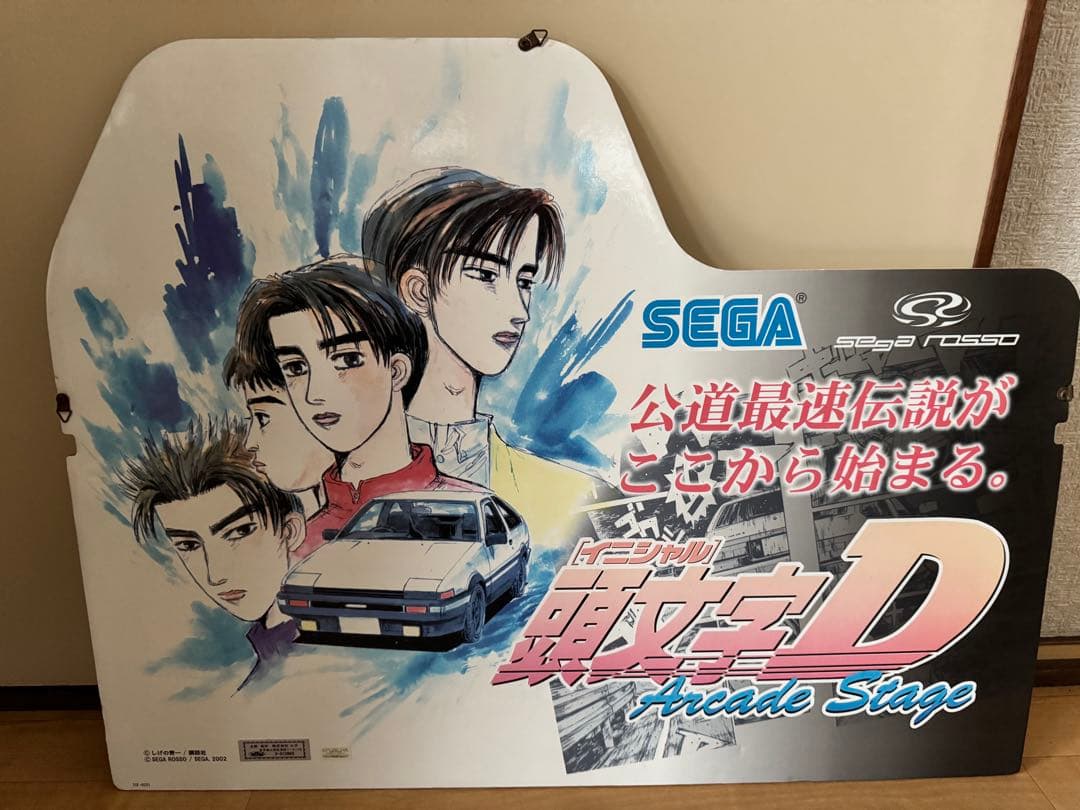 激レア！！頭文字D Arcade Stage アートパネル 2002年製