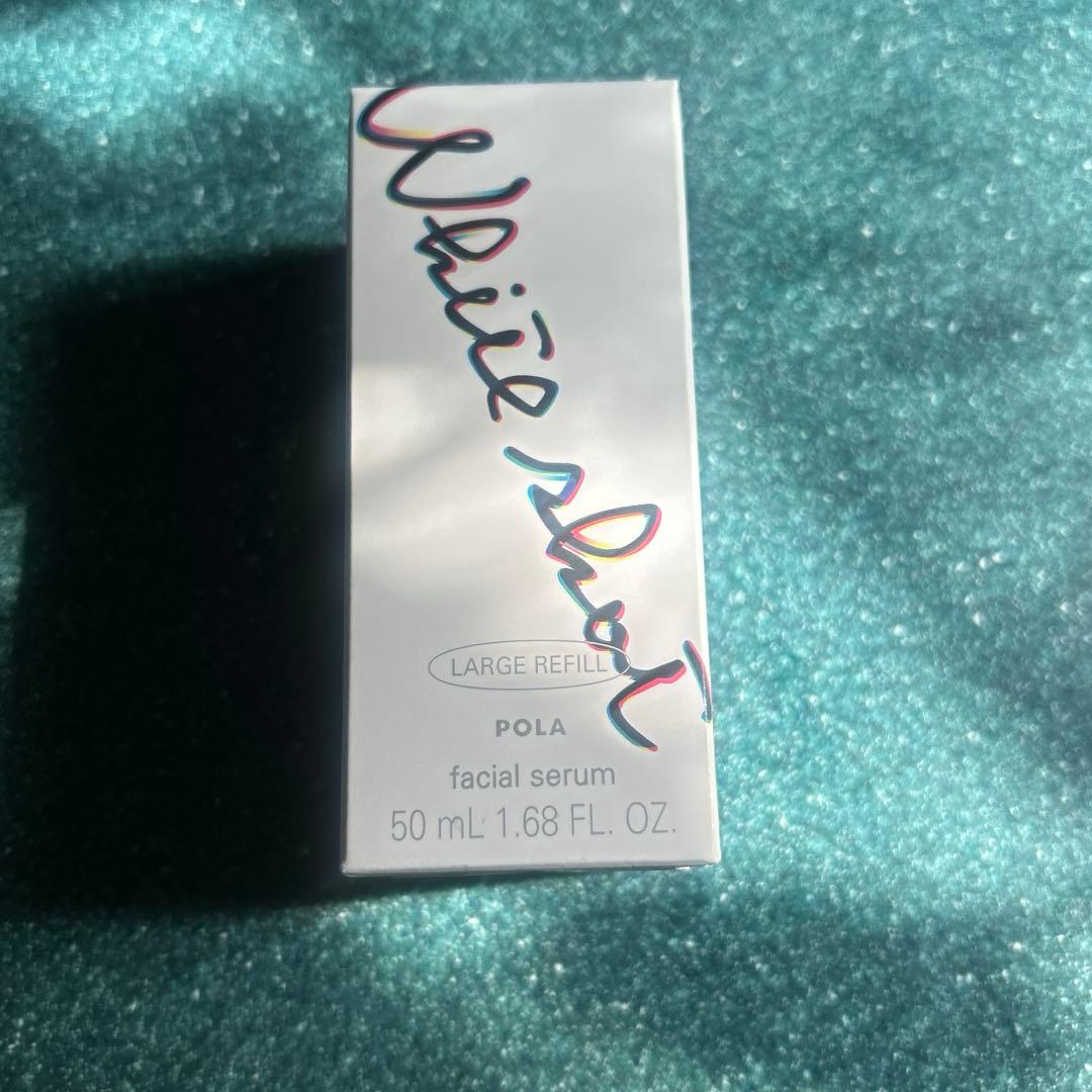 ポーラ　ホワイトショット　フェイシャルセラム　医薬部外品　50ml