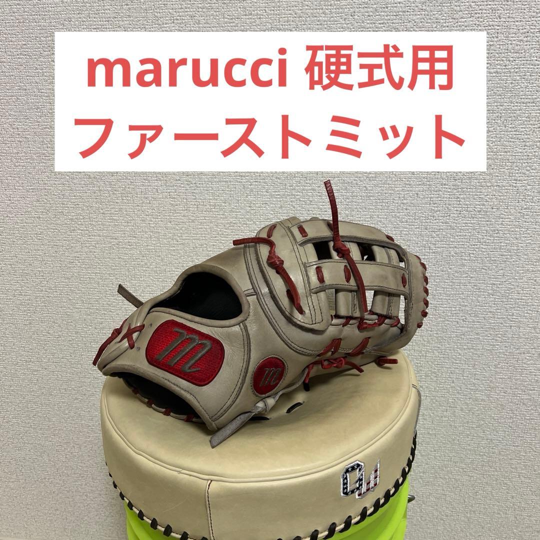marucci硬式用 ファーストミット オーダー