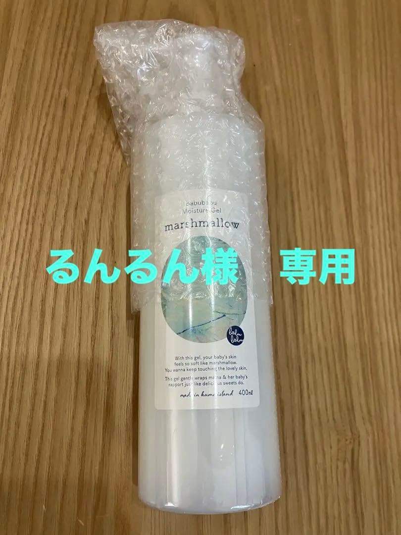 ばぶばぶ　マシュマロ