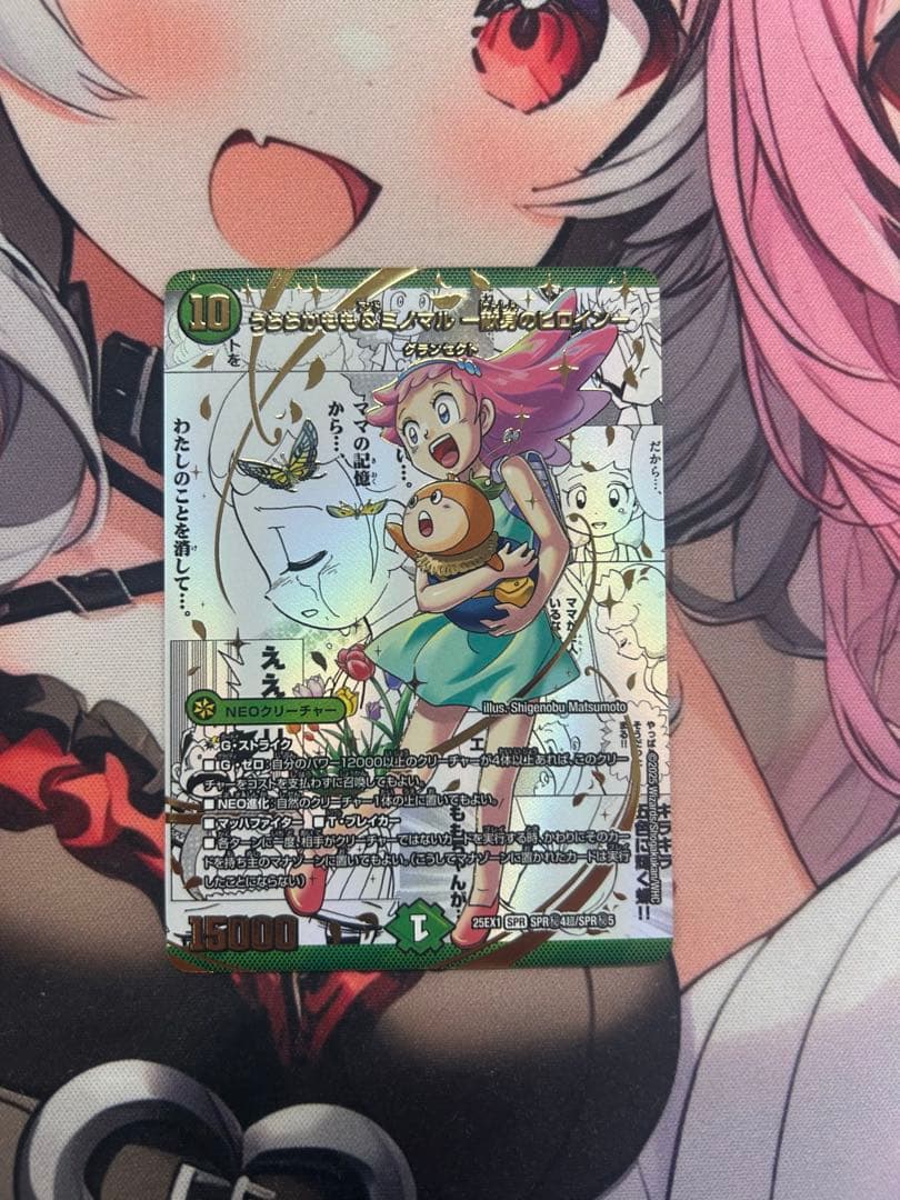 デュエマ うららかもも＆ミノマル 献身のヒロイン シークレット