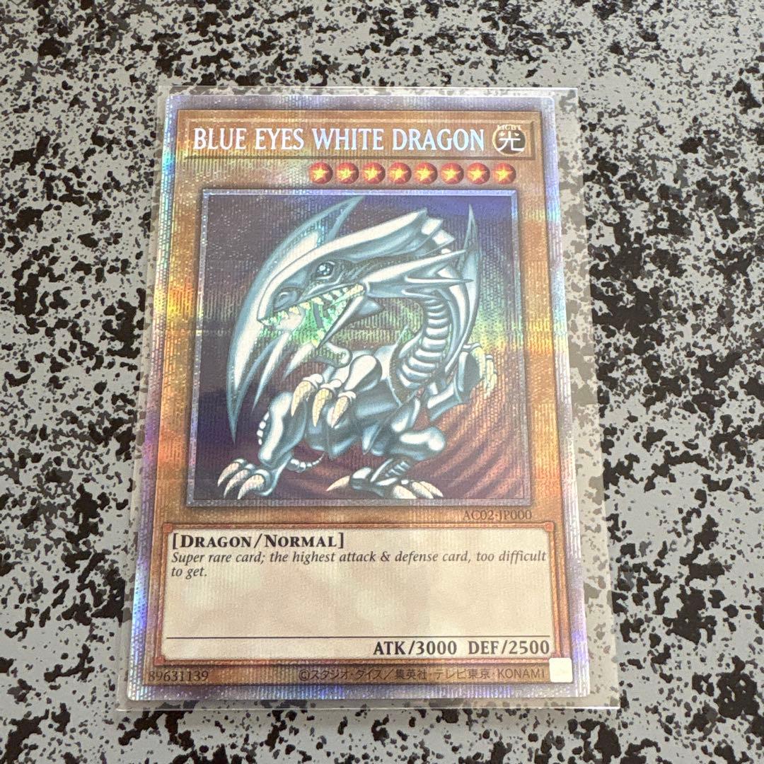 遊戯王 ブルーアイズホワイトドラゴン 青眼の白龍 英語版