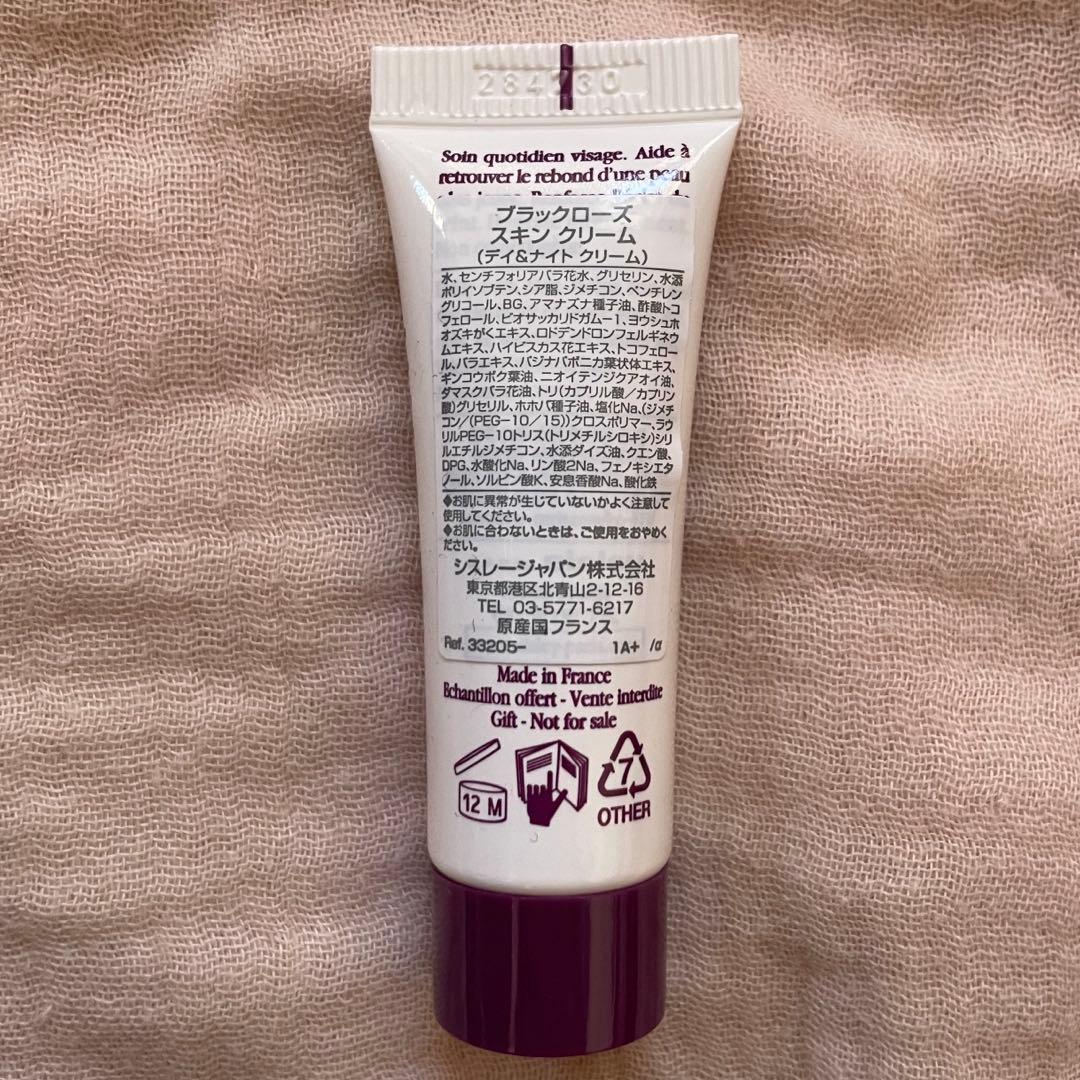 sisley スキンケア トライアル 6点セット - メルカリ