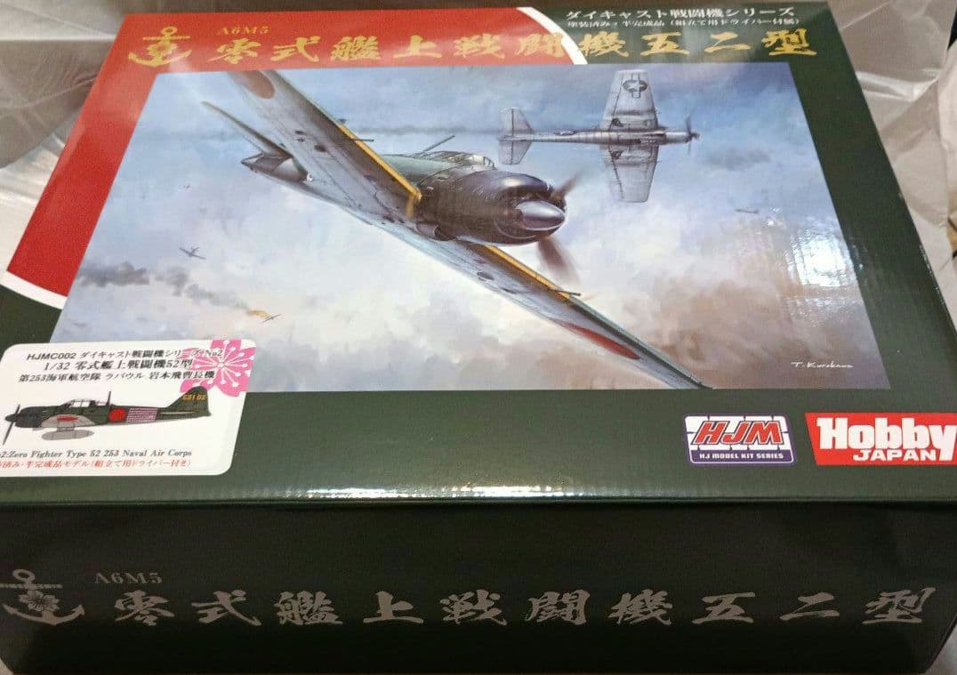 ダイキャスト戦闘機シリーズ ​1/32 零式艦上戦闘機52型 ホビージャパン