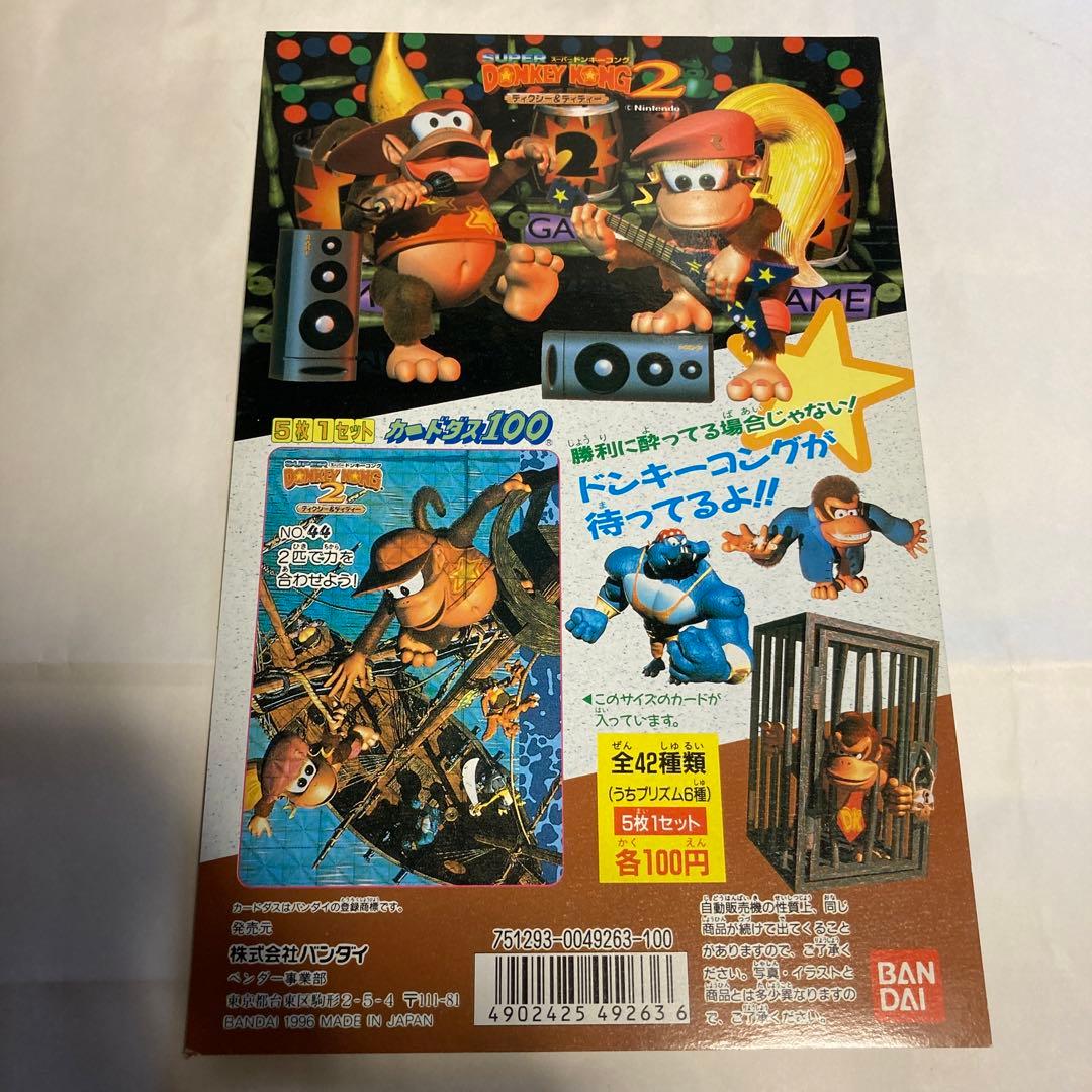 カードダス100 スーパードンキーコング2 ディクシー&ディディー 台紙