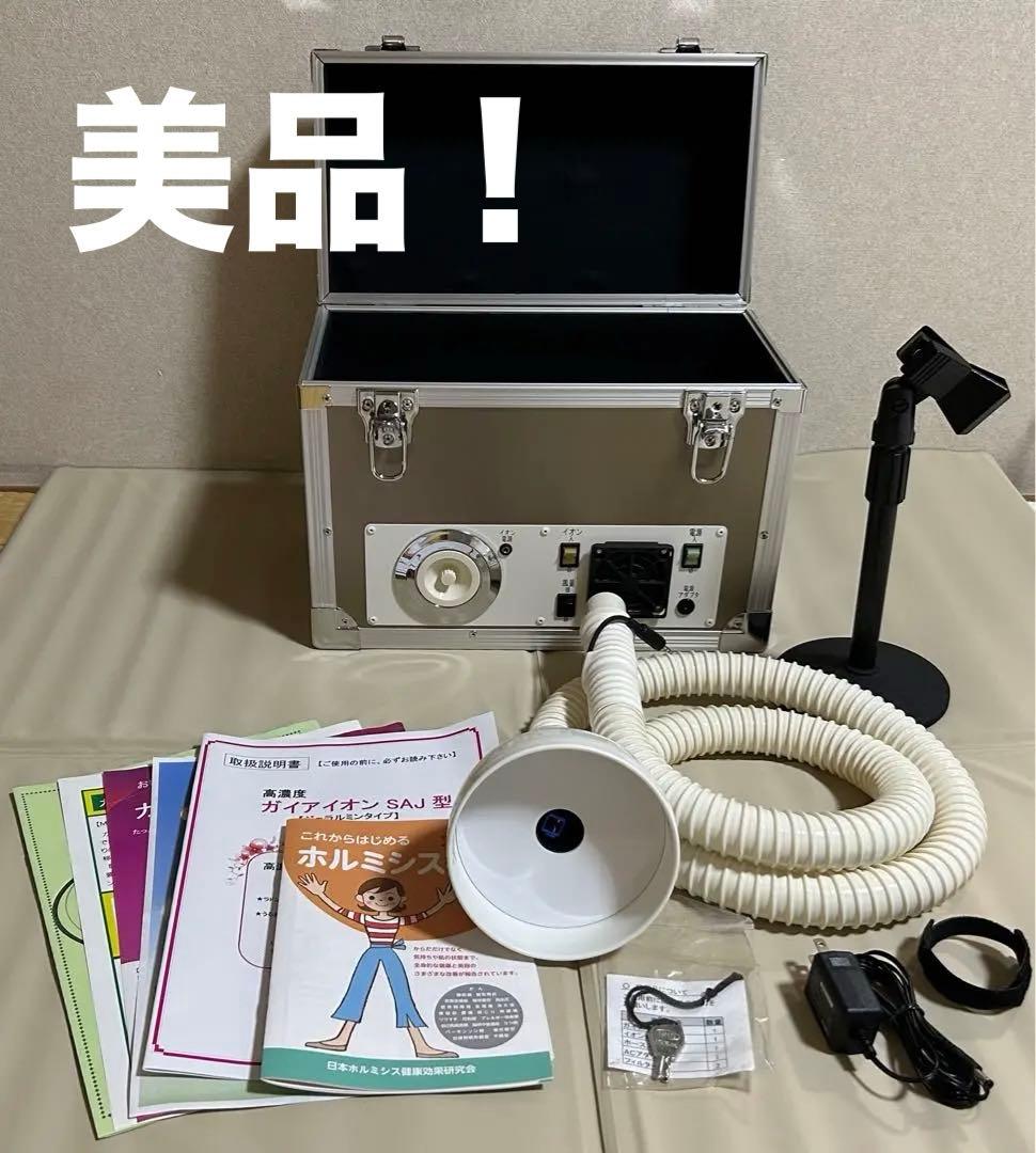 美品！高濃度ガイアイオン SAJ ジュラルミン型 ホルミシス ラドン