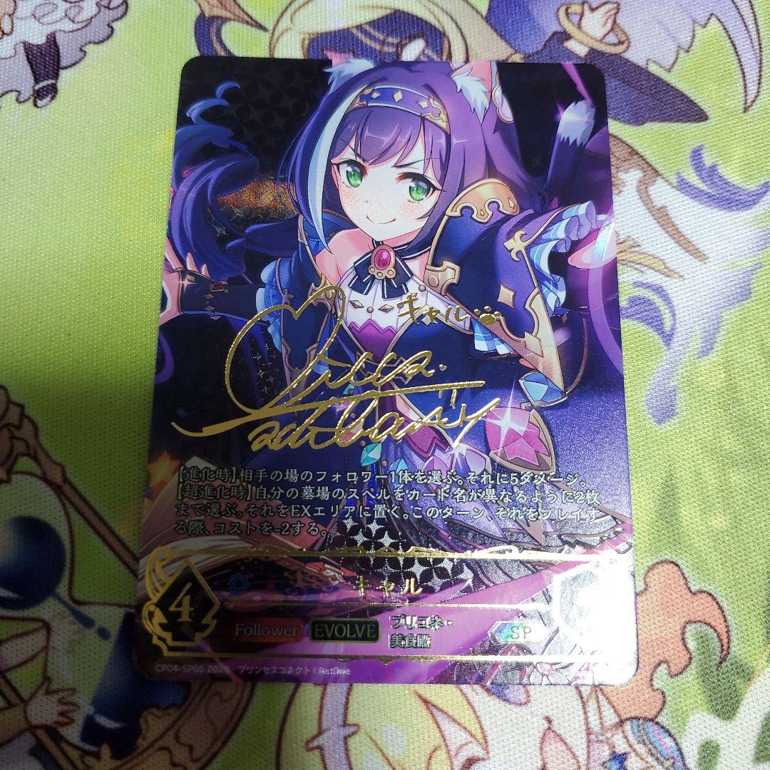 キャル SP エボルヴ