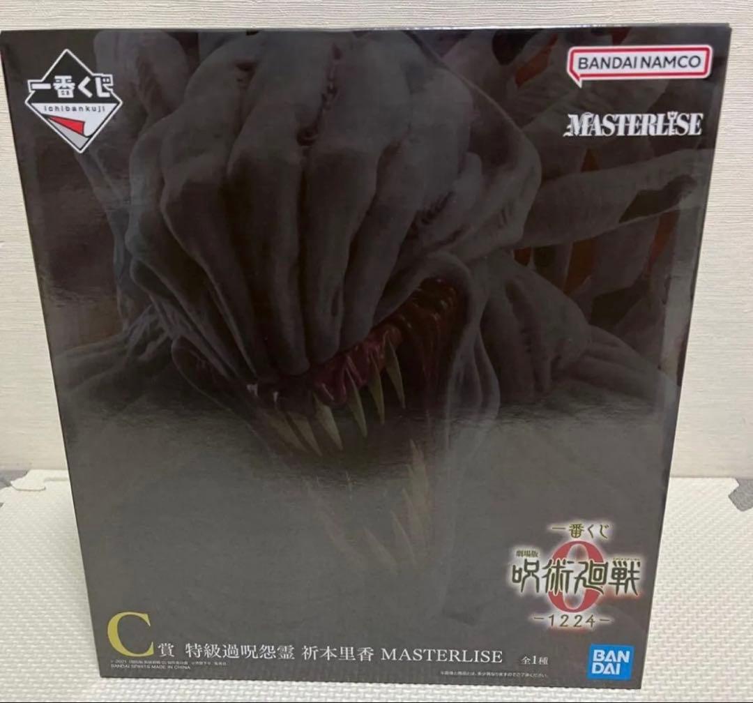 一番くじ　呪術廻戦　C賞 特級過呪怨霊 祈本里香 MASTERLISE