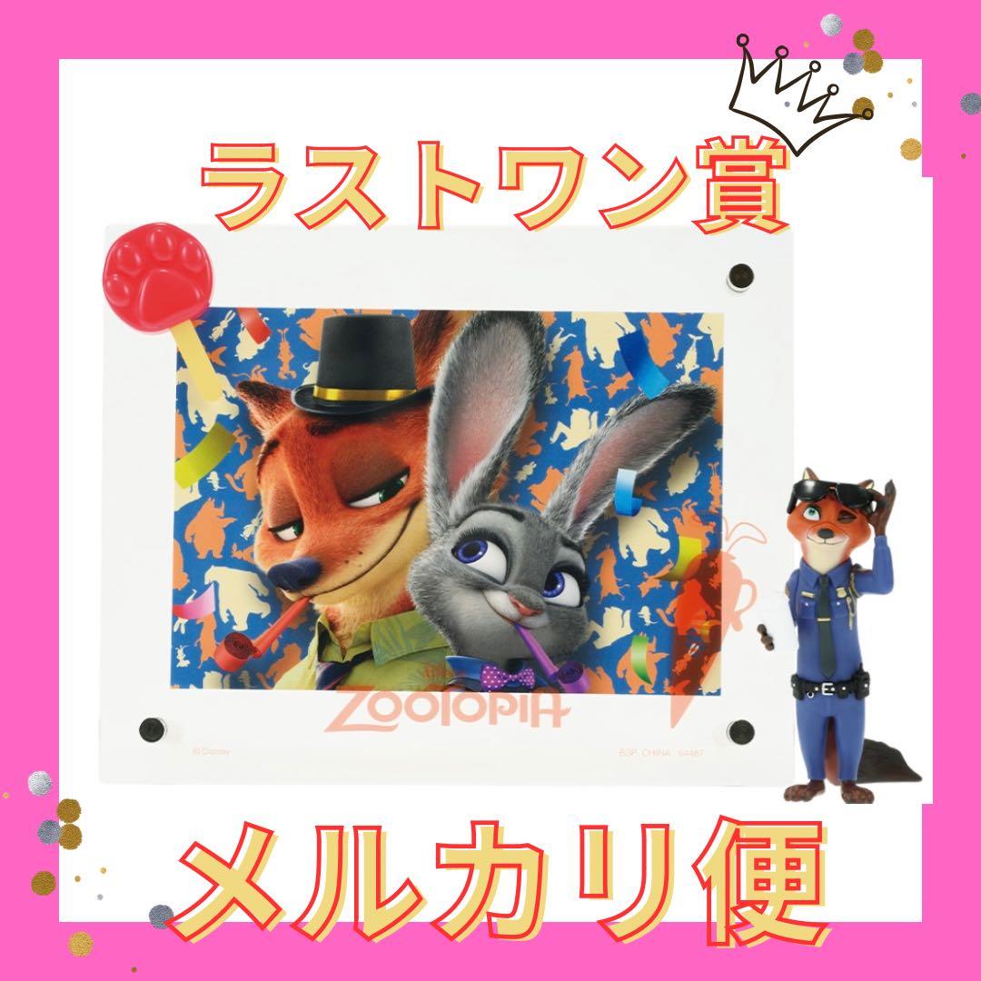 一番くじ ズートピア ラストワン フィギュア付きカードスタンド