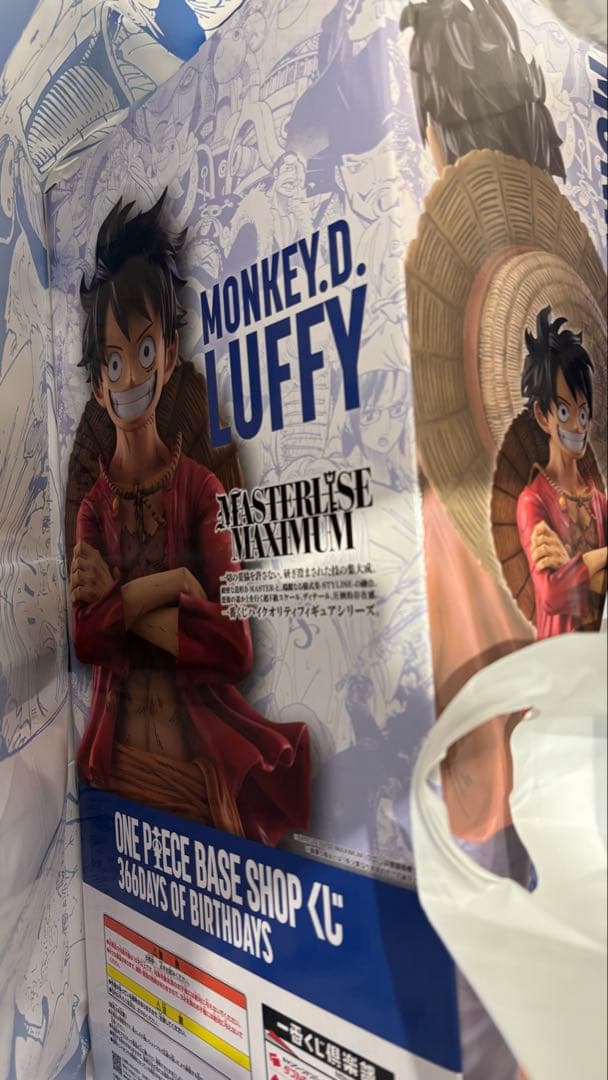 ONE PIECE BASE SHOP 一番くじ ルフィ フルカラー 未開封 - メルカリ