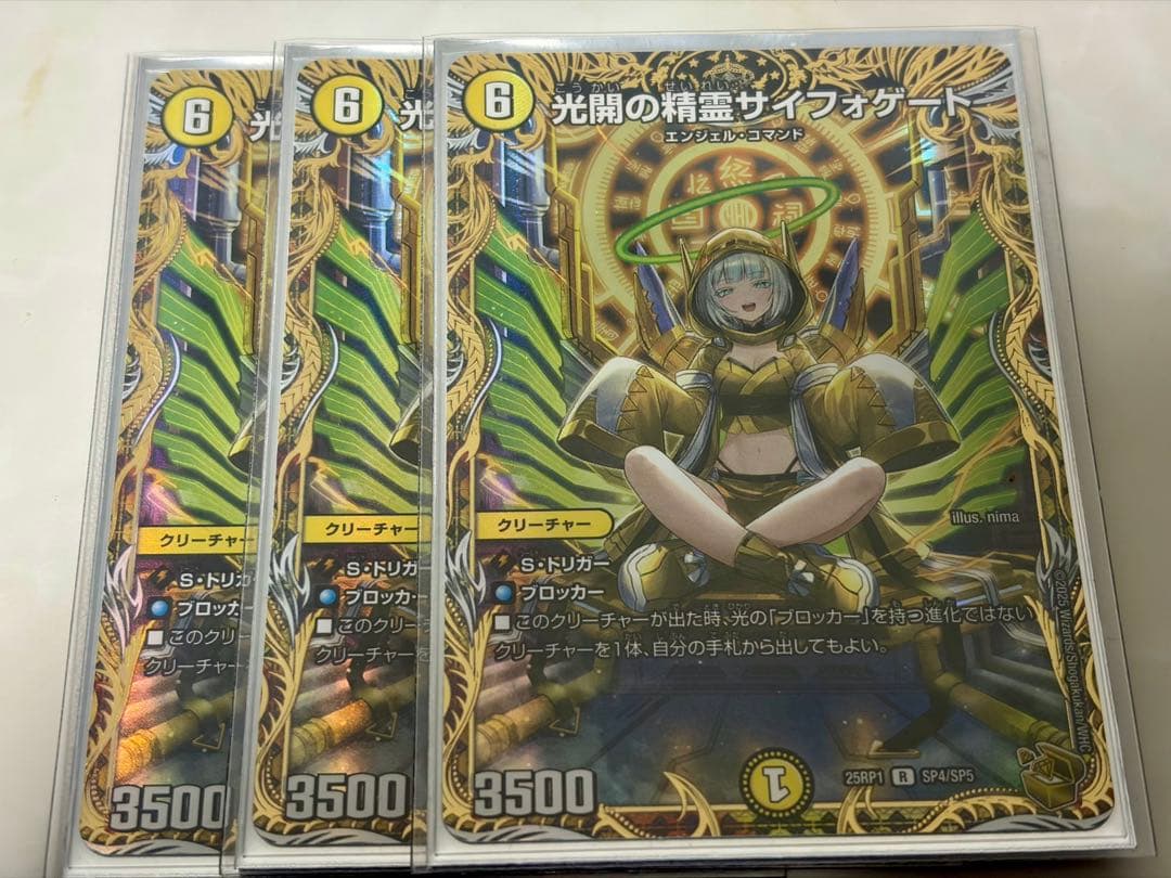 光開の精霊サイフォゲート　金 ホビーステーションシングル通販店 / 光開の精霊サイフォゲート(金