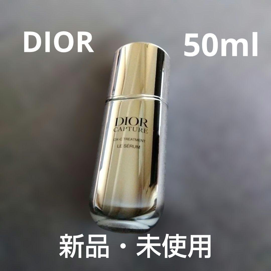 Christian Dior カプチュール ル セラム 50ml★箱なし