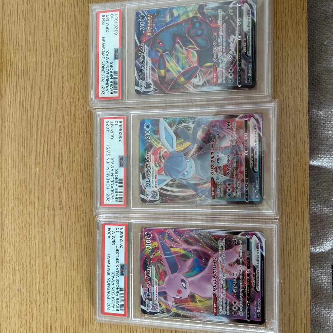 エーフィ、グレイシア、ブラッキー　　psa10セット ポケモンカード レジェンド エーフィ ブラッキー PSA10 連番 1枚の通販