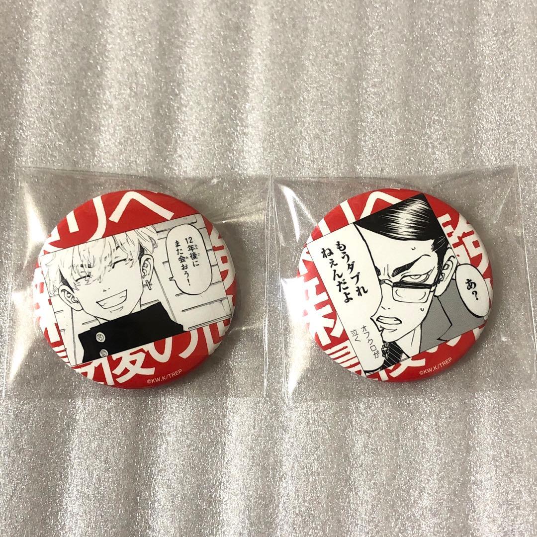 東リベ 東京リベンジャーズ 新体験展 缶バッジ 松野千冬 場地圭介