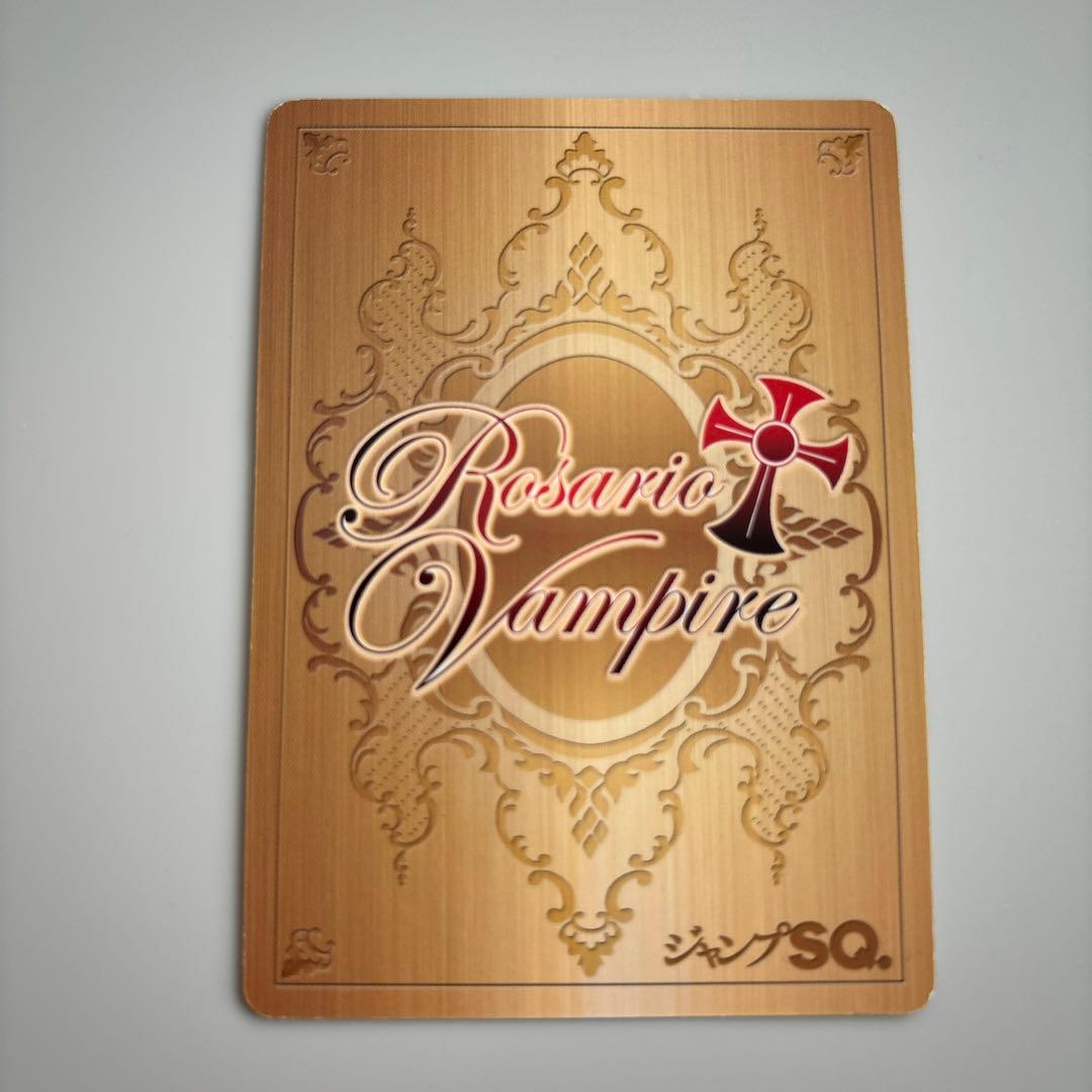 絶版 ロザリオとバンパイア カードゲーム 黒乃胡夢 - メルカリ