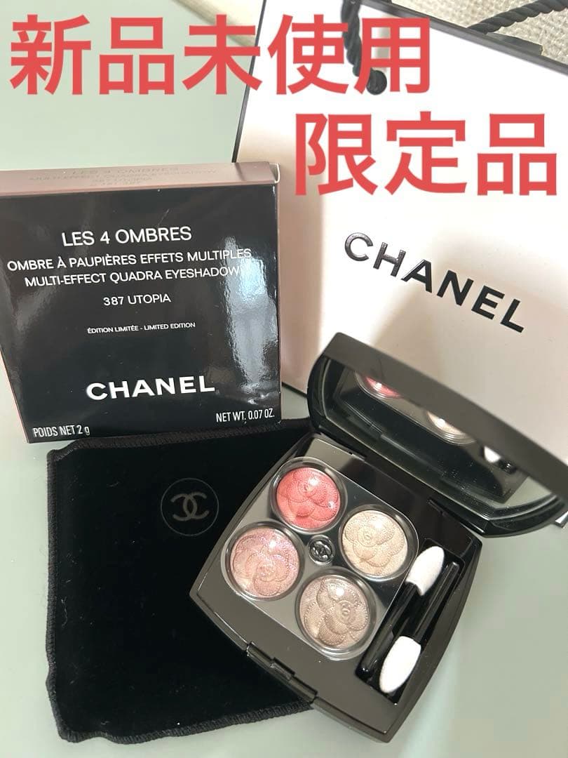 CHANEL♡レキャトルオンブル ♡完全限定品387ユートピア