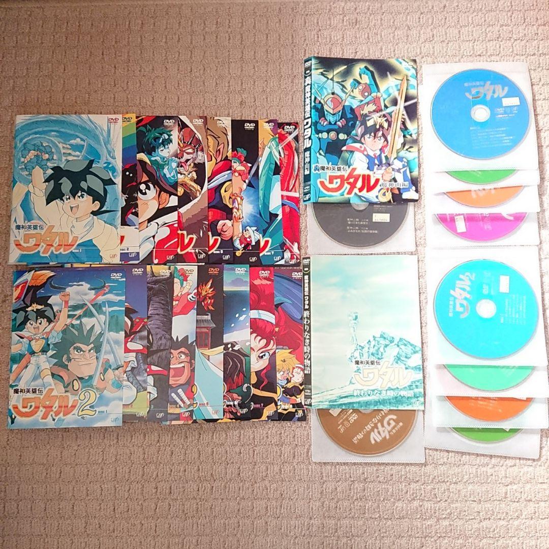 DVD 魔神英雄伝 ワタル 一期＆二期 全巻セット＋OVA - メルカリ