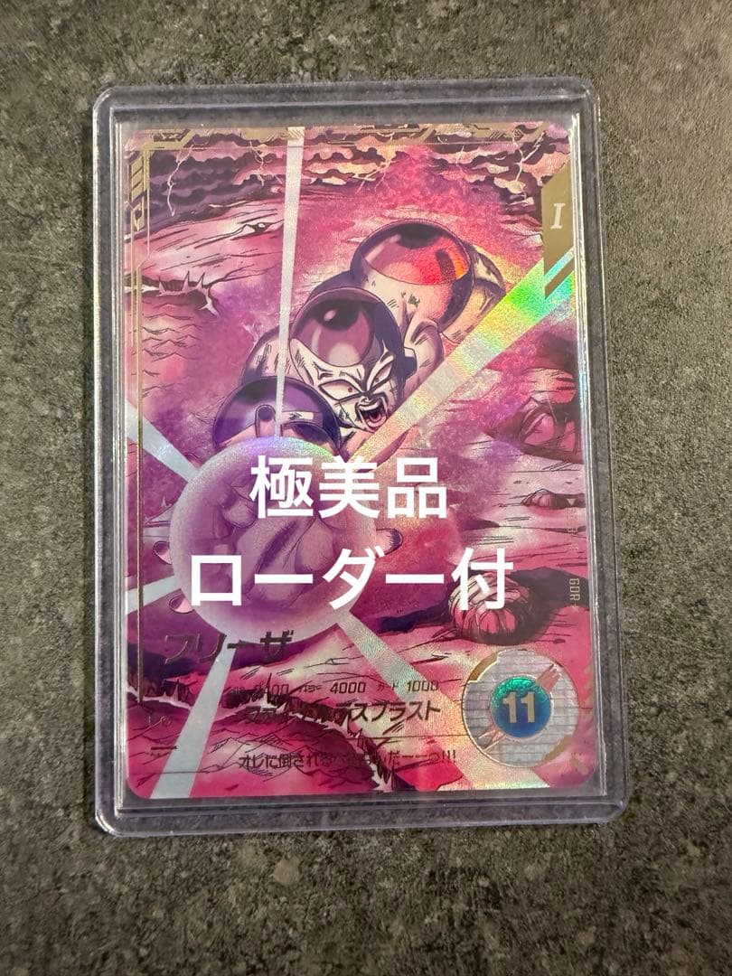 ドラゴンボールダイバーズ SDV3-018 フリーザ パラレル - メルカリ