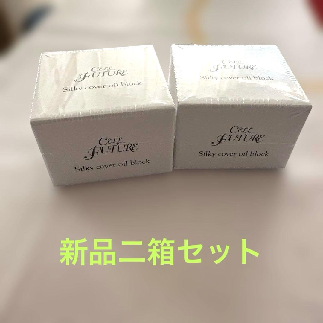 ミルキーカバーオイルブロック新品2個セット