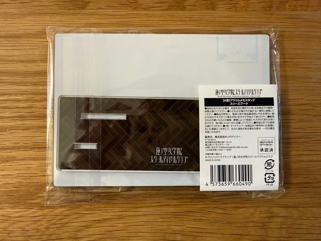 オ*ガ様 蓮ノ空 リンクラオンラインくじ アクリルメモスタンド