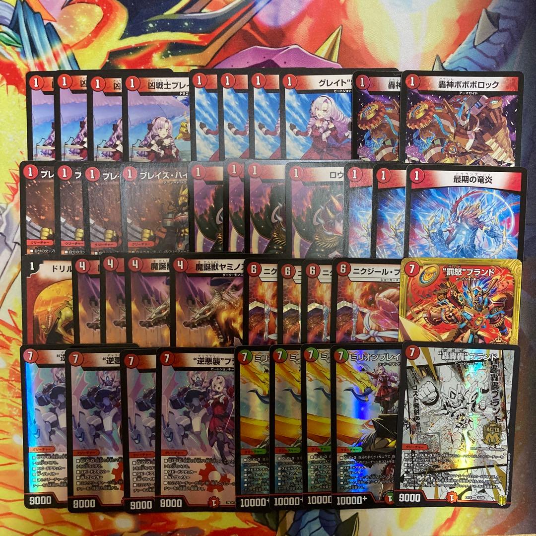 cs優勝構築参考】 赤単肉サロメ デッキ - メルカリ