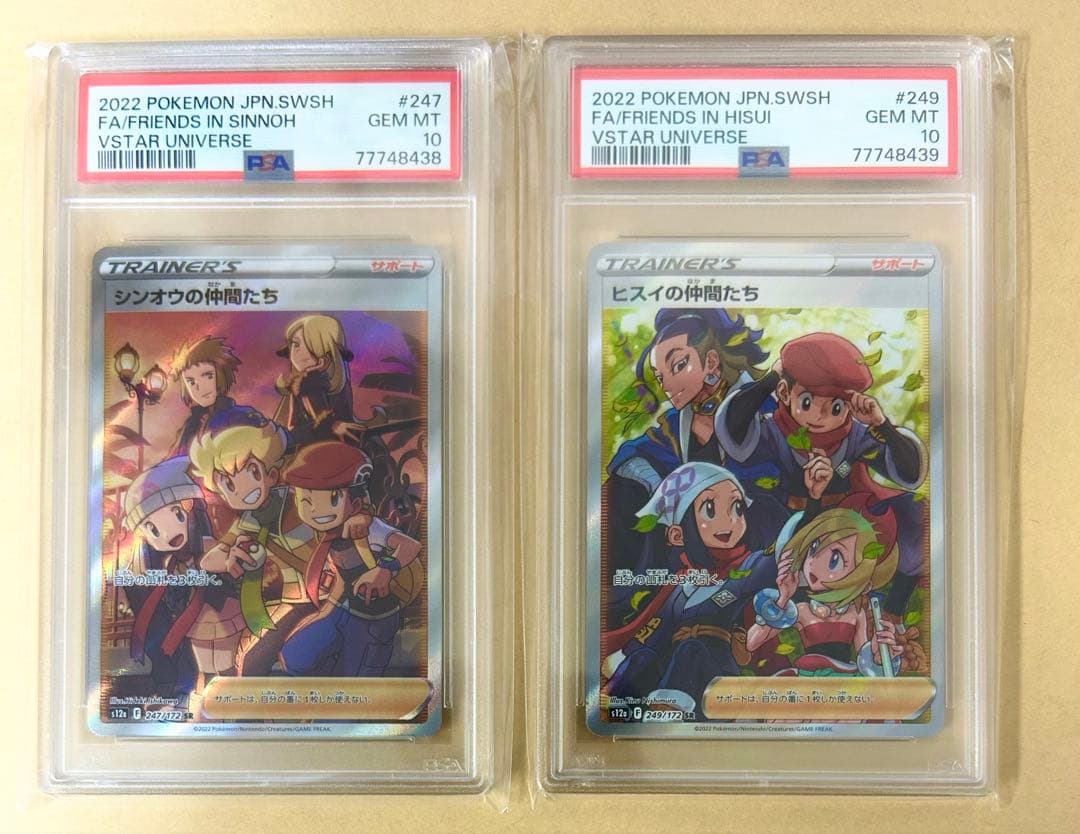 連番/PSA10 シンオウの仲間たち ヒスイの仲間たち SR s12a 小難あり