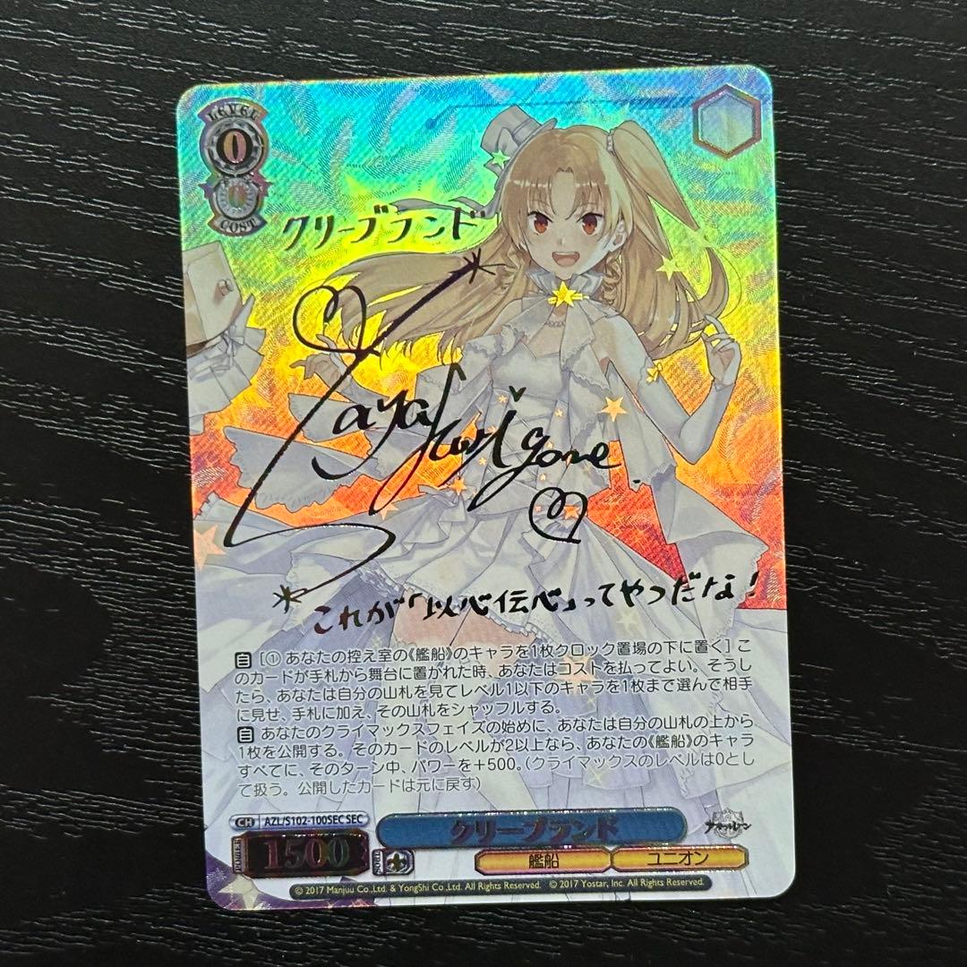 WS クリーブランド SEC